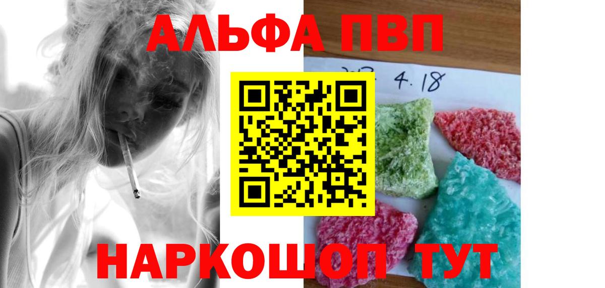 APVP Соль Сосновоборск