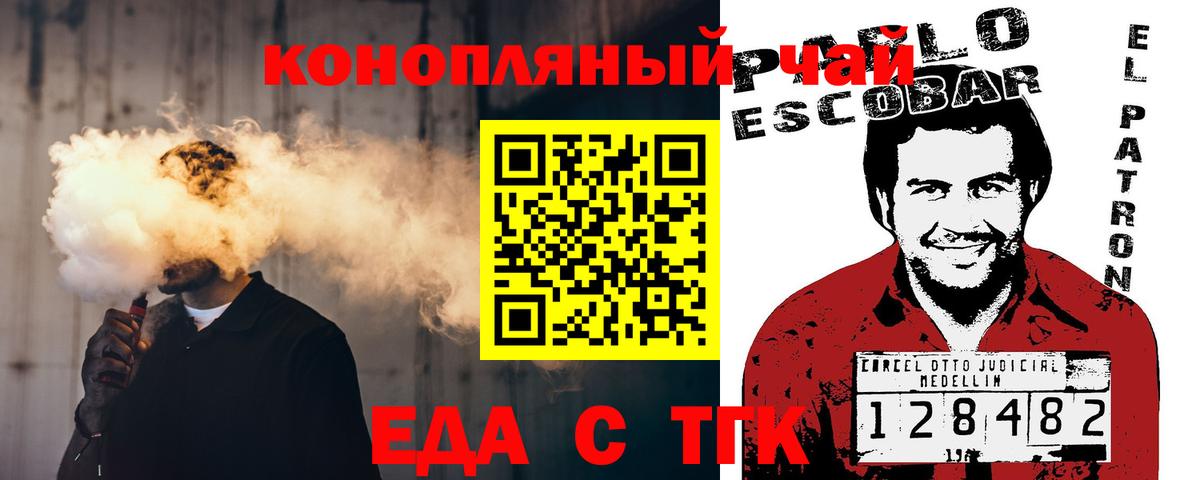 Canna-Cookies конопля Сосновоборск