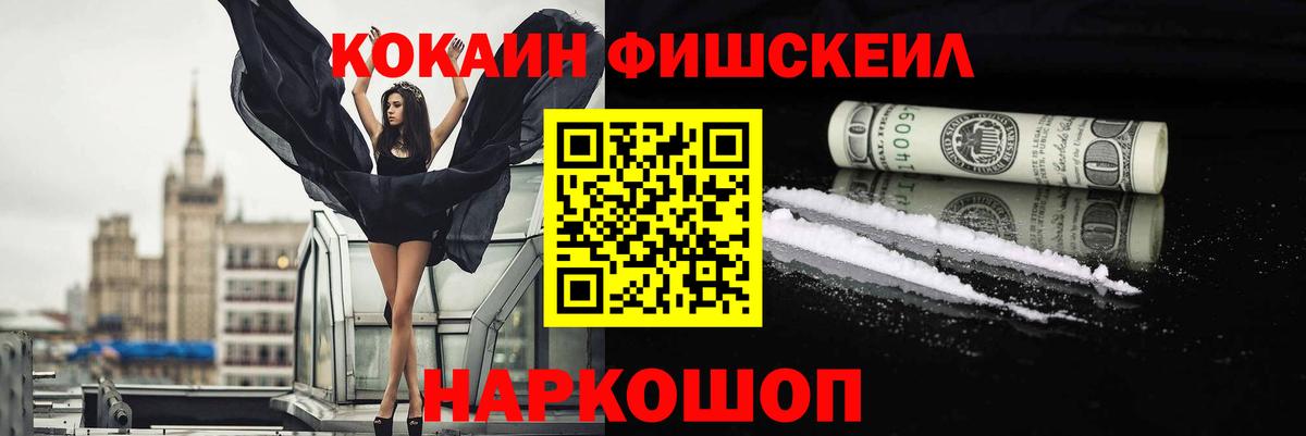 КОКАИН 99% Сосновоборск