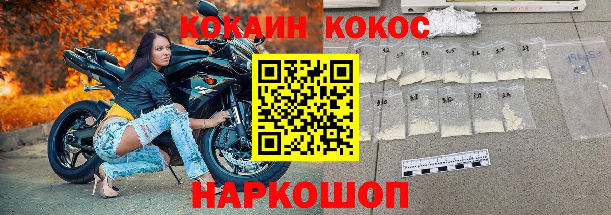 Сосновоборск  Кокаин Fish Scale  Вход с VPN 