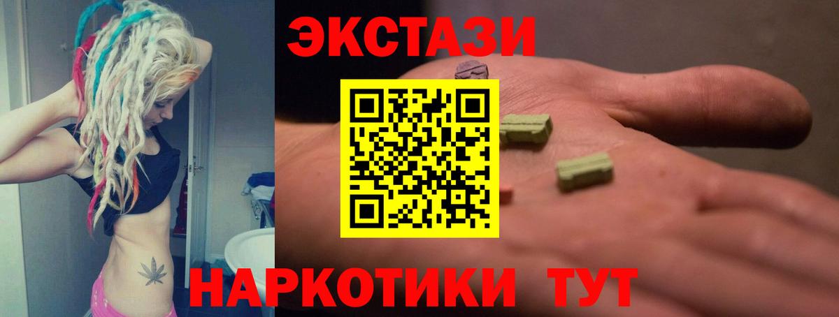 Ecstasy 280 MDMA Сосновоборск