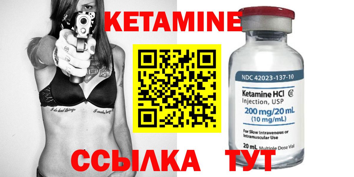 КЕТАМИН VHQ  Кетамин VHQ  Вход с VPN  Сосновоборск 