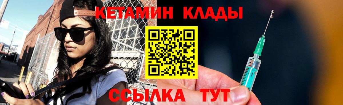 Кетамин ketamine Сосновоборск