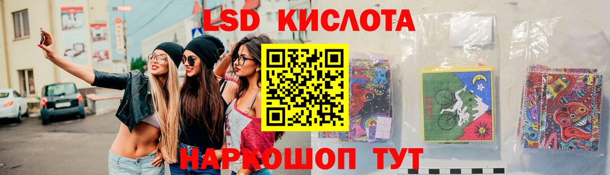 ЛСД экстази кислота  Лсд 25 экстази кислота  Сосновоборск  Вход с VPN 