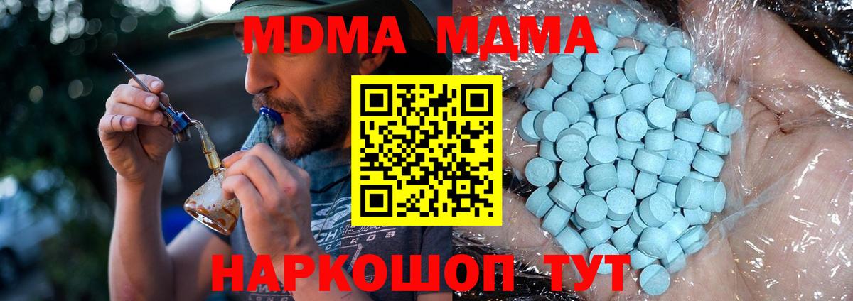 МДМА VHQ  Вход с VPN  Сосновоборск  МДМА молли 