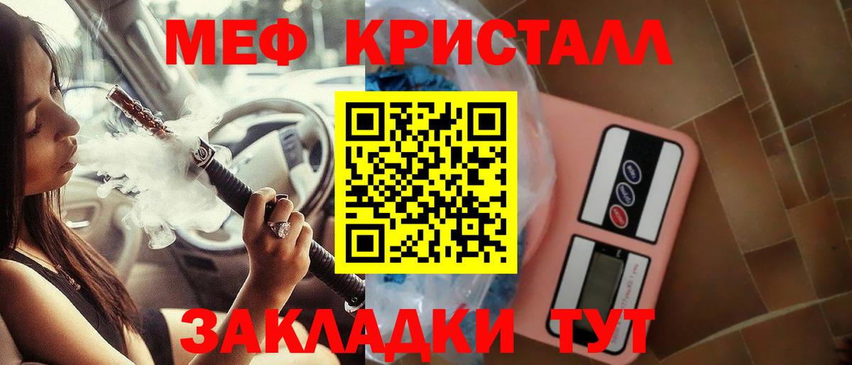 Сосновоборск  МЯУ-МЯУ 4 MMC  Меф  Вход с VPN 