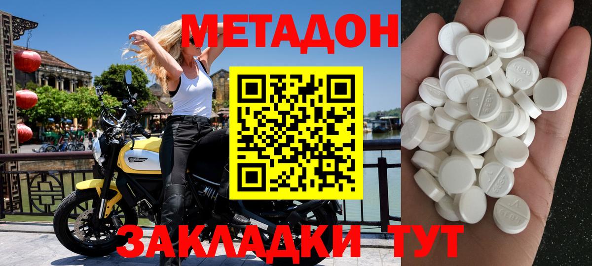 Метадон кристалл  Вход с VPN  MEGA ссылки  Сосновоборск  МЕТАДОН мёд 