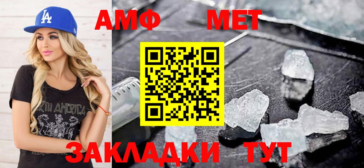Первитин кристалл Сосновоборск