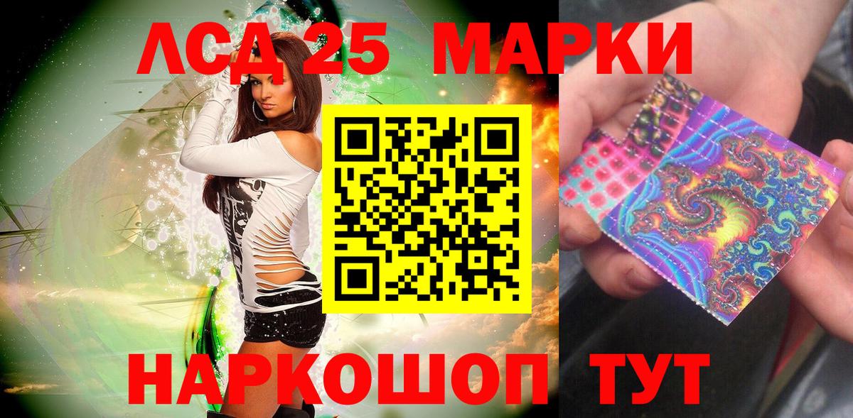 Марки NBOMe 1,5мг Сосновоборск