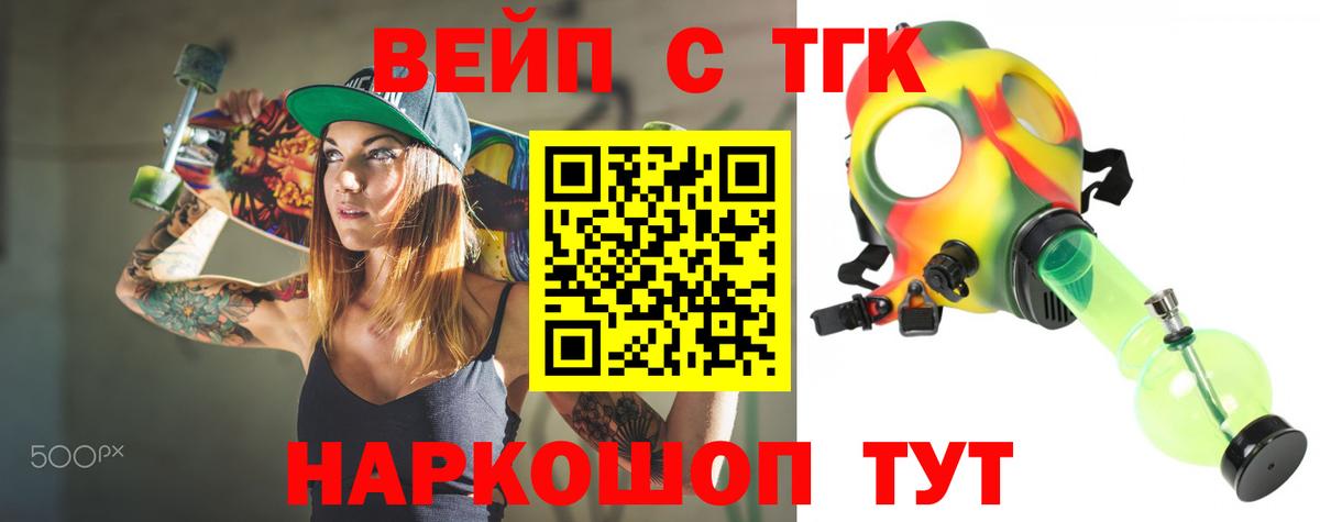 Дистиллят ТГК жижа  ТГК вейп с тгк  Сосновоборск  Вход с VPN 