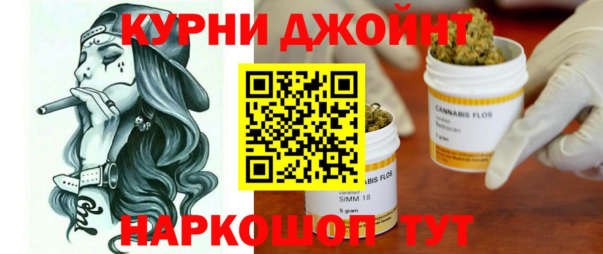 Бошки Шишки Bruce Banner  Бошки Шишки планчик  Вход с VPN  Сосновоборск  Шишки марихуана марихуана 